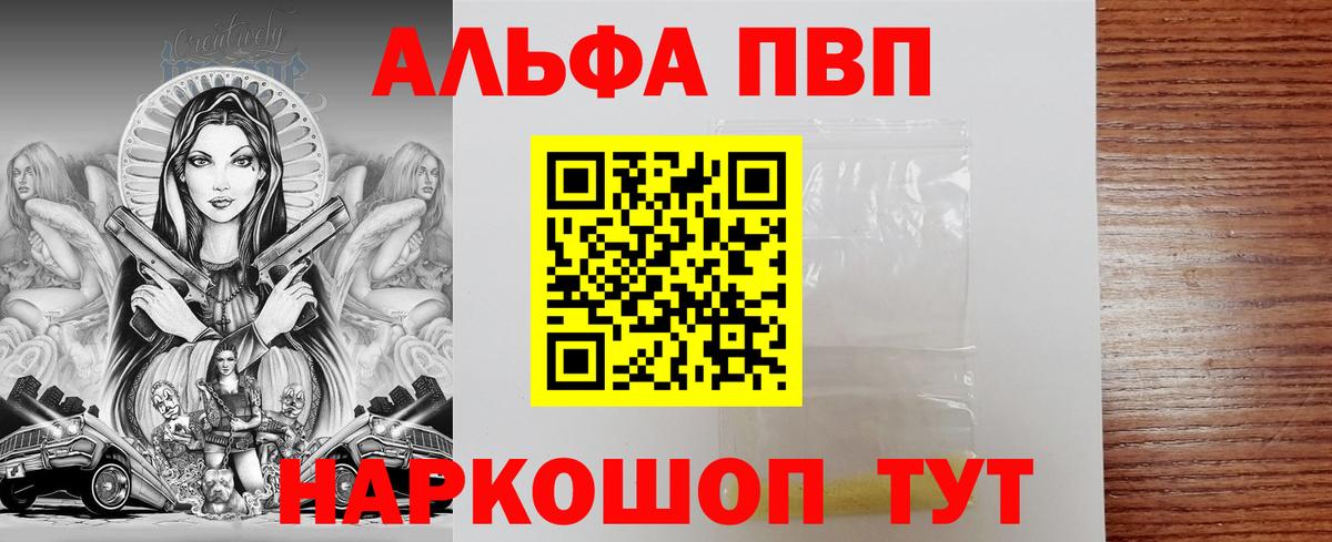 Дербент  Альфа ПВП кристаллы  Вход с VPN  A-PVP СК КРИС  Alfa_PVP мука 