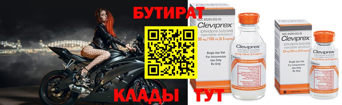 Дербент  БУТИРАТ жидкий экстази  Вход с VPN 