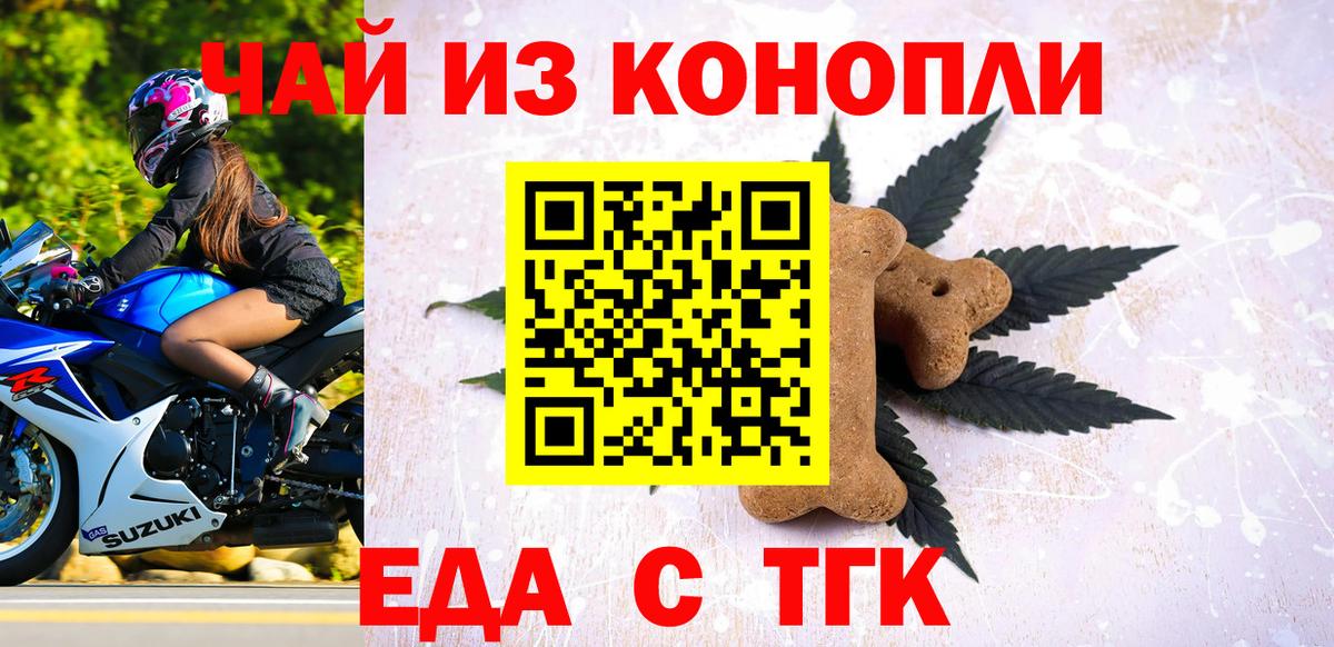 Cannafood конопля  Вход с VPN  Дербент 