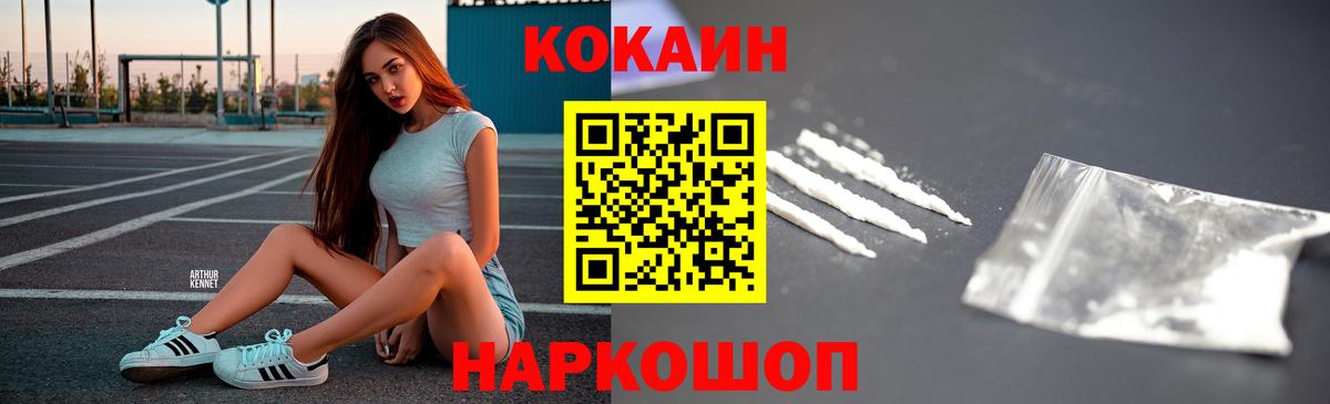 Cocaine FishScale Дербент