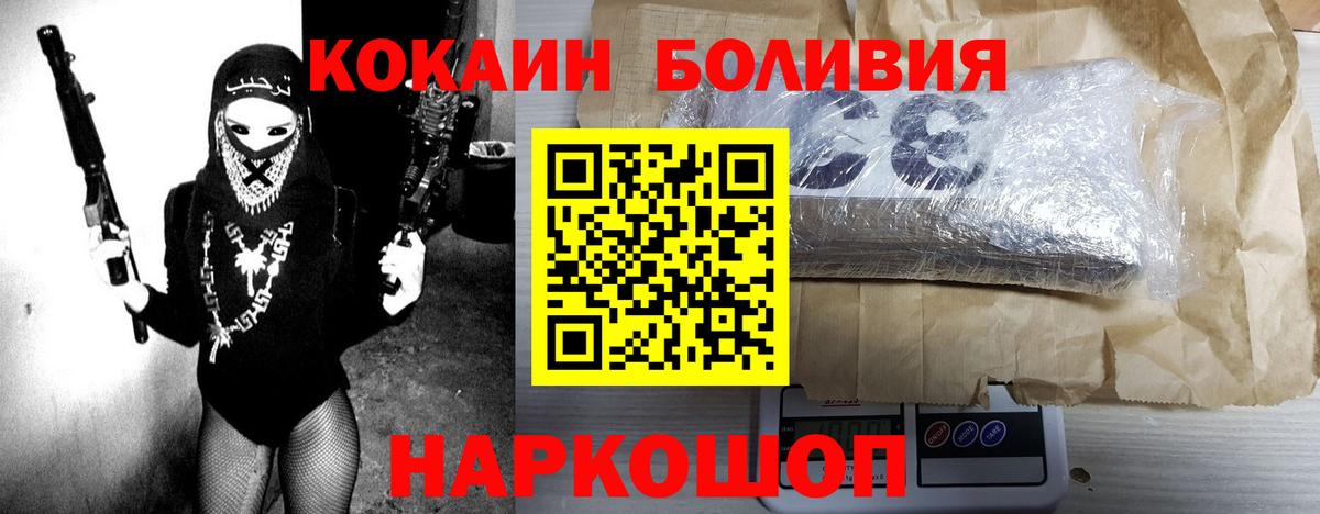 COCAIN Боливия Дербент