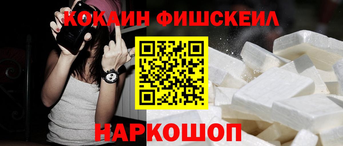Cocaine 98%  Вход с VPN  КОКАИН  Дербент 