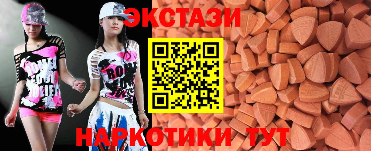 Ecstasy круглые  купить закладку  Дербент  Ecstasy 300 mg  Вход с VPN 