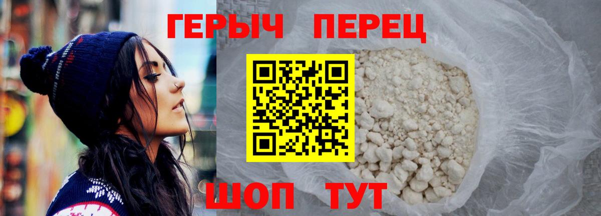 ГЕРОИН  Героин белый  Вход с VPN  Дербент 