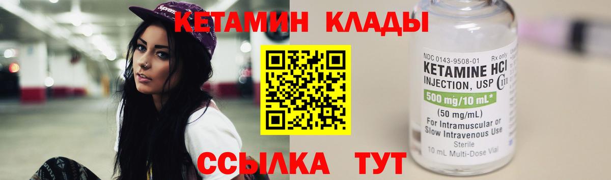 Кетамин VHQ Дербент