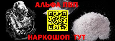 ALPHA-PVP Будённовск