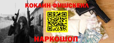 синтетический гашиш Бийск