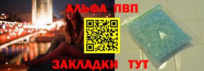 ALPHA-PVP Будённовск