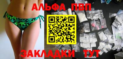 синтетический гашиш Бийск