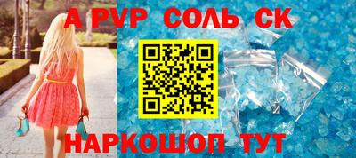 ALPHA-PVP Будённовск