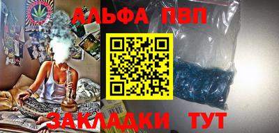 синтетический гашиш Бийск