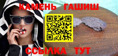 синтетический гашиш Бийск