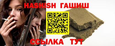 синтетический гашиш Бийск