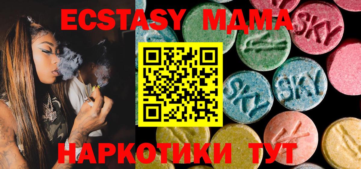 MDMA VHQ  МДМА молли  Вход с VPN  МДМА  Дербент 