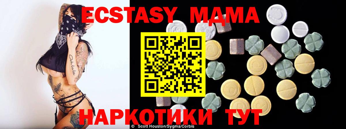 МДМА кристаллы  MDMA  Дербент  МДМА Molly 
