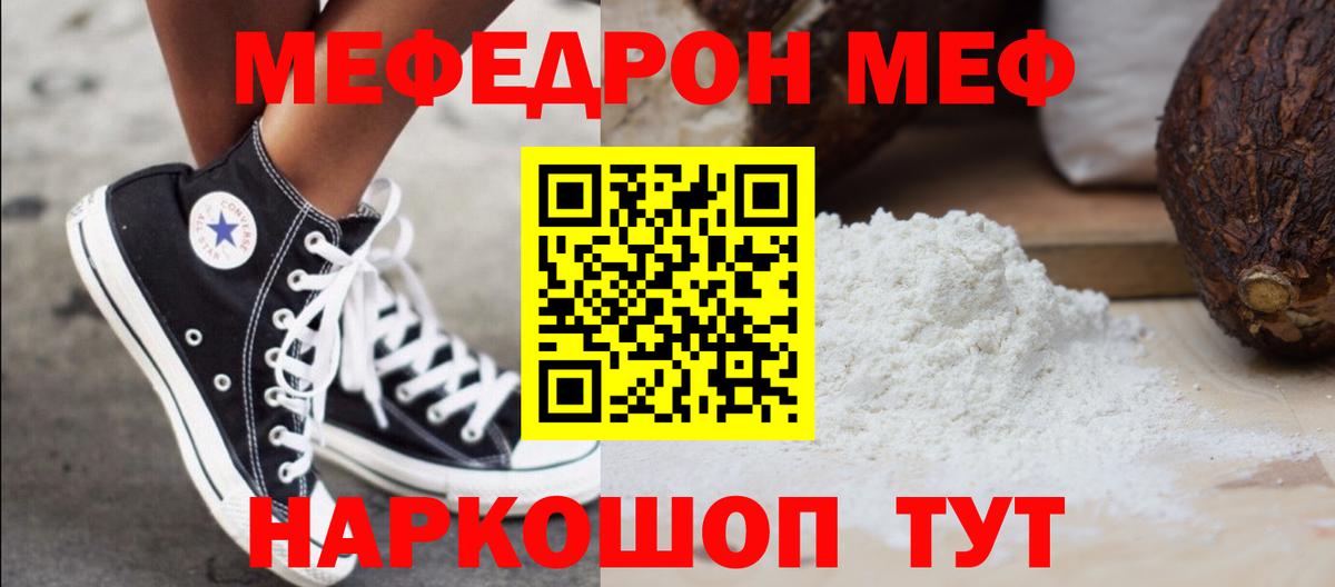 МЕФ мука Дербент
