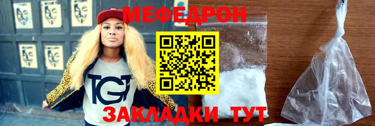 МЕФ  МЯУ-МЯУ кристаллы  Дербент  Меф 4 MMC 