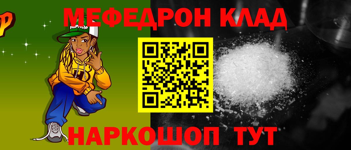 Мефедрон кристаллы Дербент