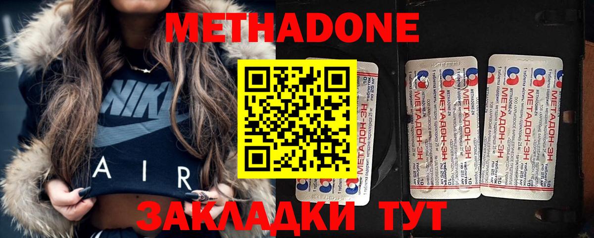 Мефедрон Дербент