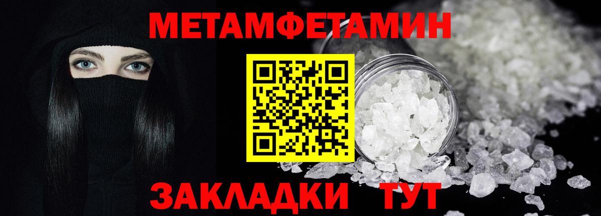 Метамфетамин кристалл Дербент