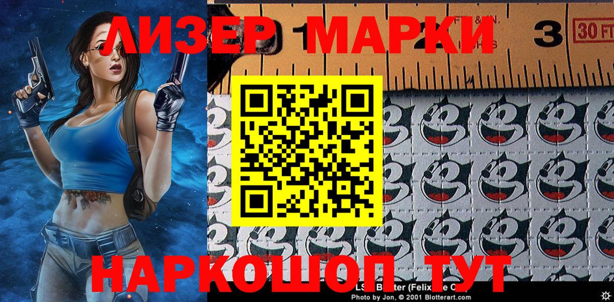Наркотические марки 1,8мг Дербент