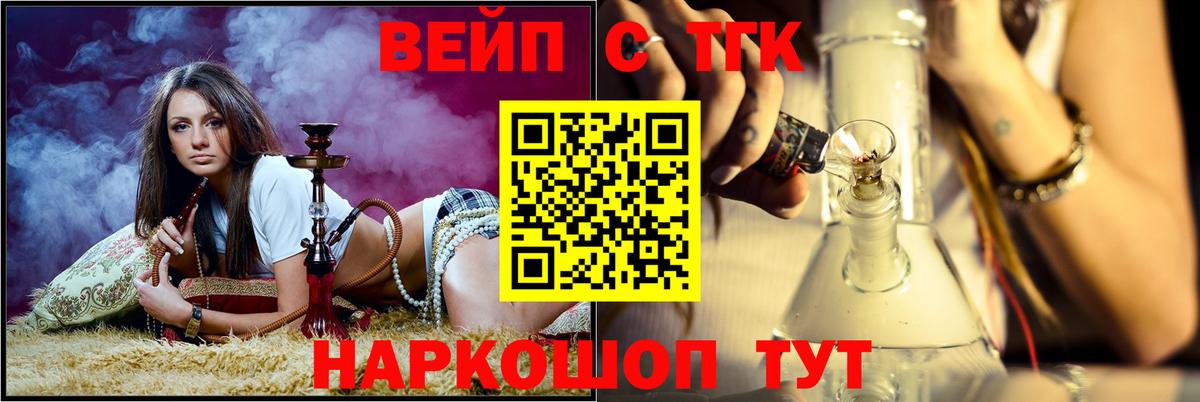 где можно купить   Дистиллят ТГК концентрат  МЕГА маркетплейс  ТГК вейп  Дербент 