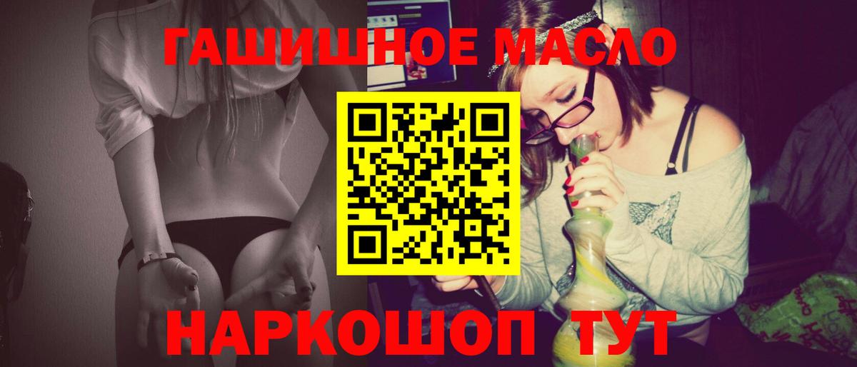 Дистиллят ТГК гашишное масло  Дистиллят ТГК THC oil  Вход с VPN  Дербент 