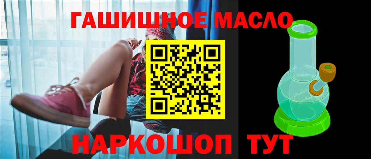 Дистиллят ТГК THC oil Дербент